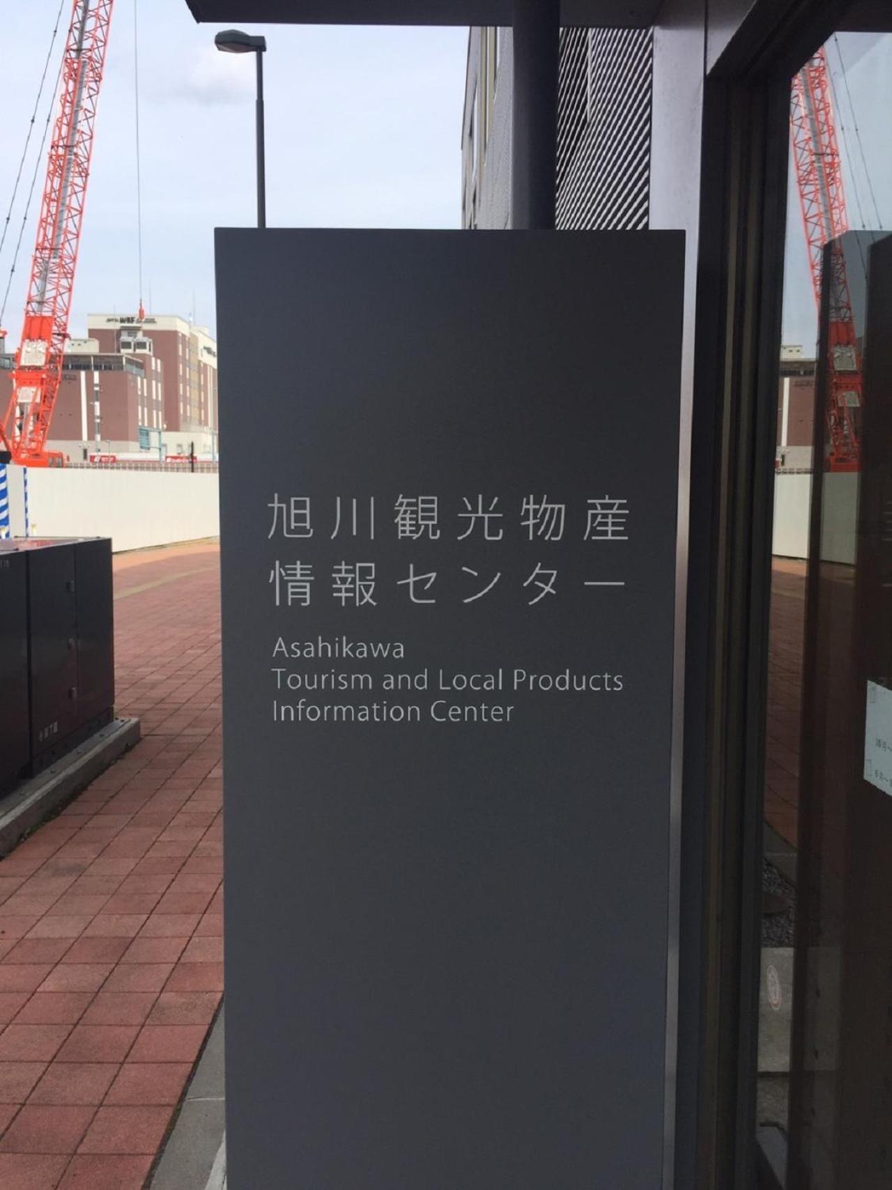 Ueda Building - Vacation Stay 8563 Asahikawa Exterior photo